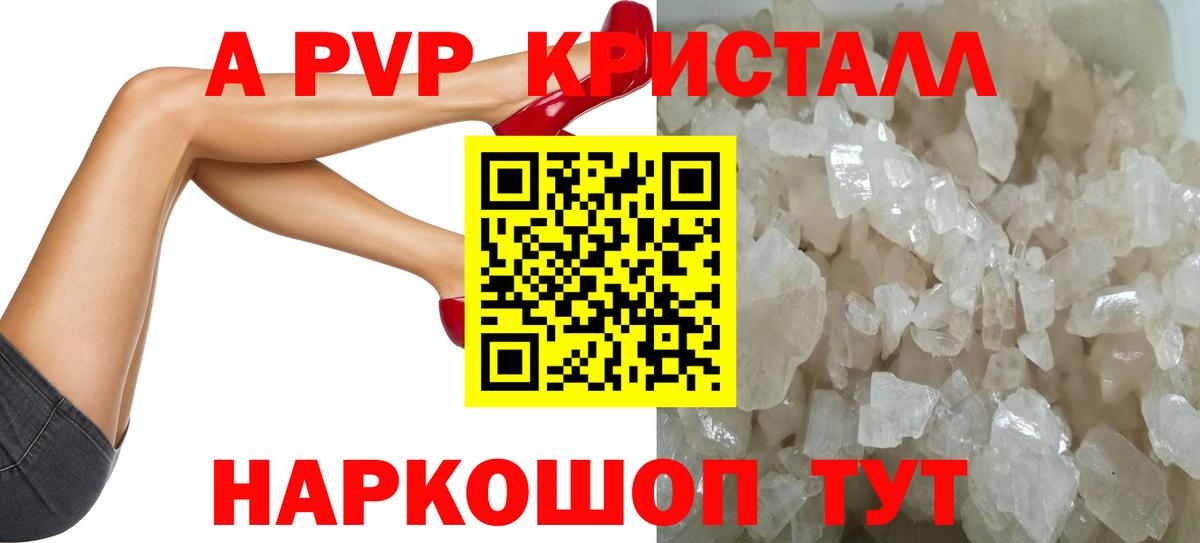 Сергиев Посад  Вход с VPN  Мефедрон кристаллы  Каннабис  Метамфетамин  НБОМе 