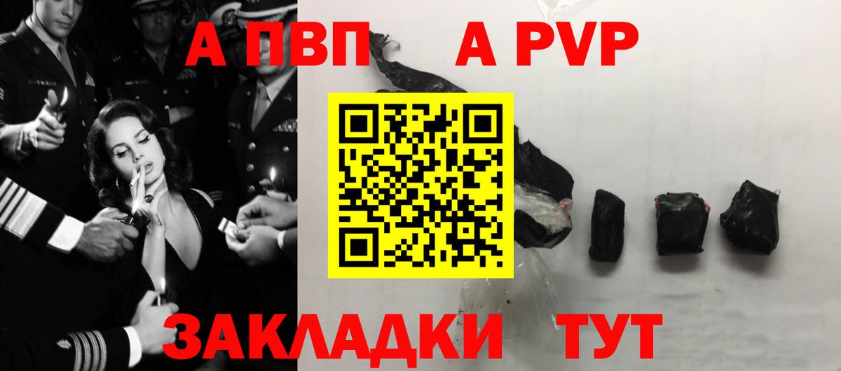 Alpha-PVP Crystall  APVP VHQ  Вход с VPN  где можно купить   APVP Crystall  Сергиев Посад 