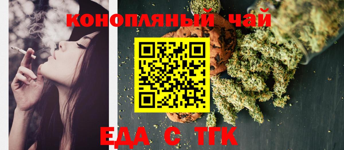 Canna-Cookies марихуана  Вход с VPN  Сергиев Посад 