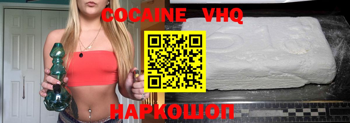 Cocaine Columbia Сергиев Посад