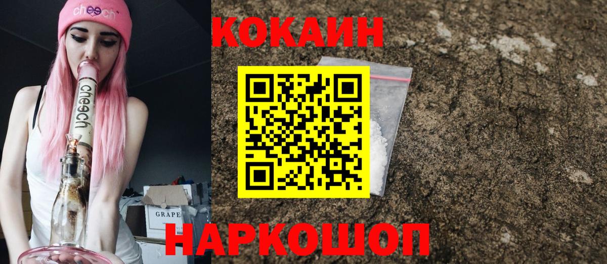 где продают наркотики  Cocaine Columbia  Вход с VPN  Сергиев Посад 