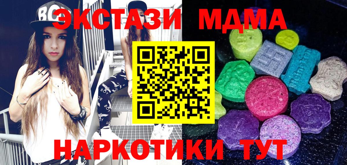 Сергиев Посад  ЭКСТАЗИ 300 mg  Вход с VPN  Ecstasy  Экстази DUBAI 