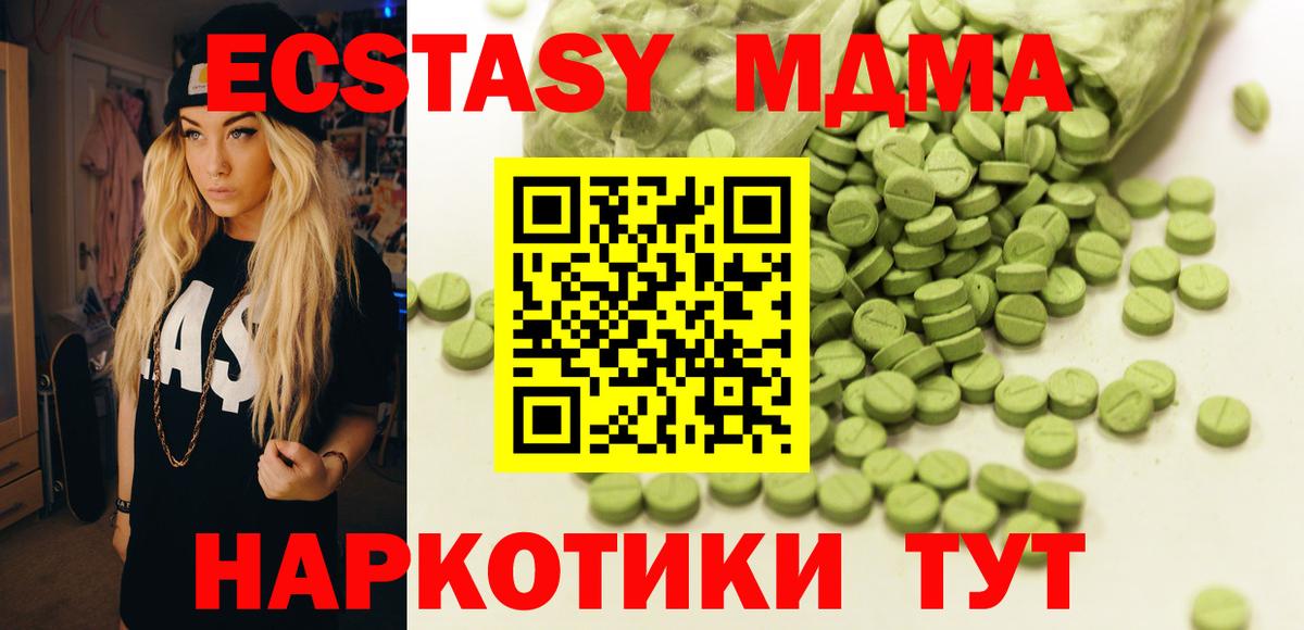 Экстази XTC Сергиев Посад