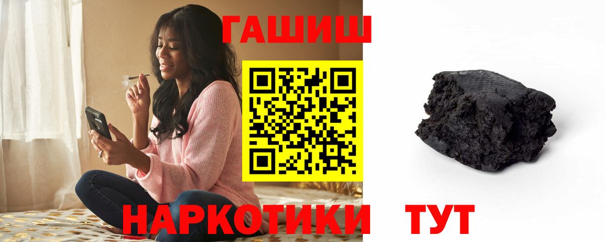 ГАШ Ice-O-Lator  Вход с VPN  ГАШИШ хэш  Сергиев Посад 