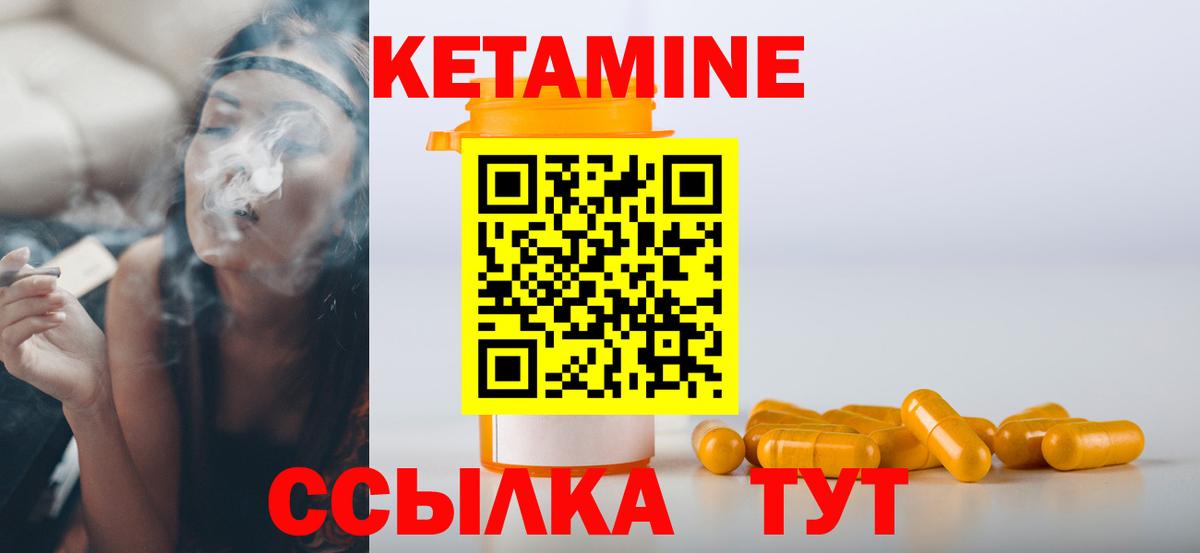 Кетамин VHQ  Вход с VPN  Сергиев Посад  Кетамин ketamine 