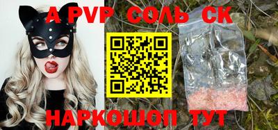 соль ск Обнинск