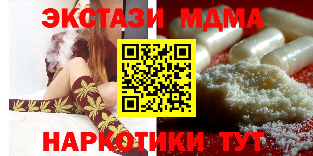 Сергиев Посад  MDMA VHQ  МДМА  Вход с VPN  MDMA Molly 