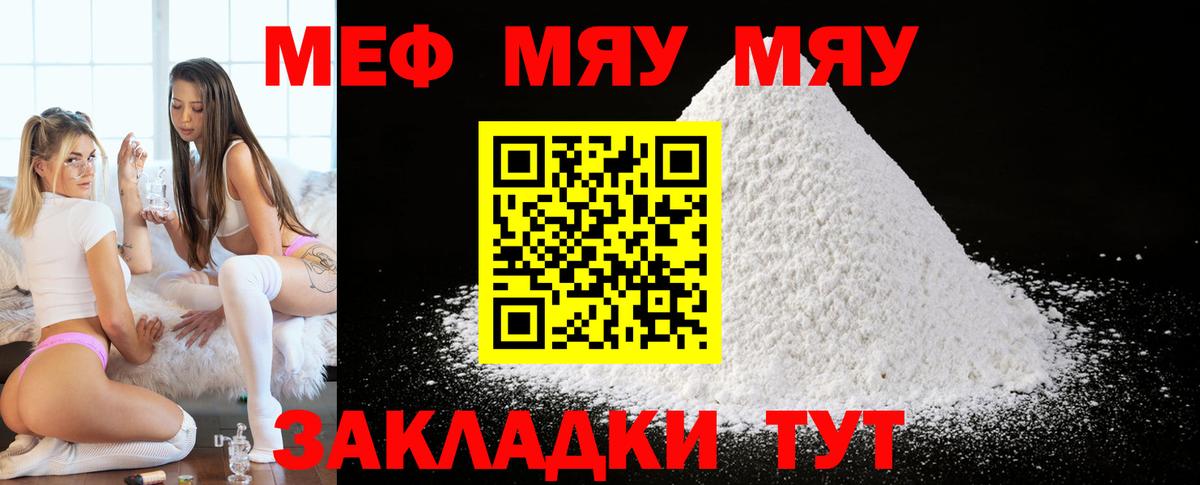 Меф  Меф  Вход с VPN  Сергиев Посад  Мефедрон мука 