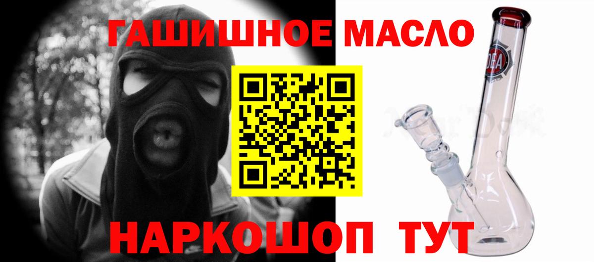 ТГК гашишное масло  Вход с VPN  Сергиев Посад 