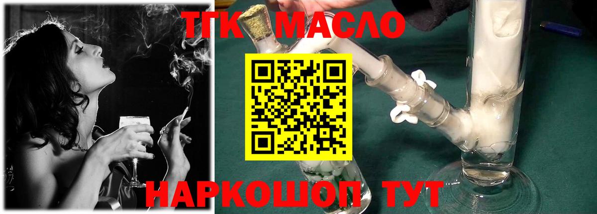 Дистиллят ТГК Wax Сергиев Посад
